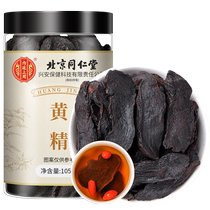 Beijing Tongrentang Polygonatum nine-steamed nine-dried nine-steamed and nine-dried Jiuhua Mountain wolfberry tea official flagship store