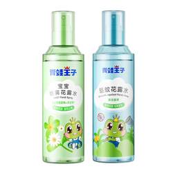 Frog Prince Mosquito Repellent Toilet Water Baby Honeysuckle Perfume Outdoor Spray Anti-Mosquito