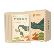 Chaoya Wormwood Warming Neck Patch Moxibustion Soothing Cervical Spine Neck Protector Patch Steam Hot Compress Shoulder Guard Warm Heating Scarf 2410