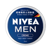 Nivea Mens Moisturizer Deep Moisturizing Moisturizing Moisturizing Face Oil Non-drying Autumn and Winter Facial Moisturizing 75ML