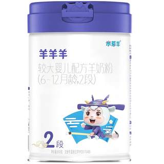 Leche en polvo para lactantes de oveja y oveja, fuente de leche de nueva zelanda