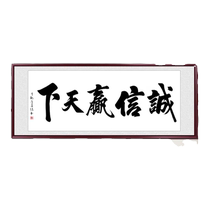 Integrity Wins the World Calligraphy Office Calligraphy and Painting Tea Room Handwritten Brush Calligraphy Customized Hanging Painting Living Room Decoration Painting Plaque