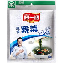 A Wave of Purple Vegetable Soup 62 gr * 4 Bags Convenient Food Instant Soup Stock Brewing Ready-to-eat Fast Food Soup Instant Soup