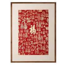 铜师傅 铜板立体书法作品《福字（大号）》书房客厅装饰画背景画