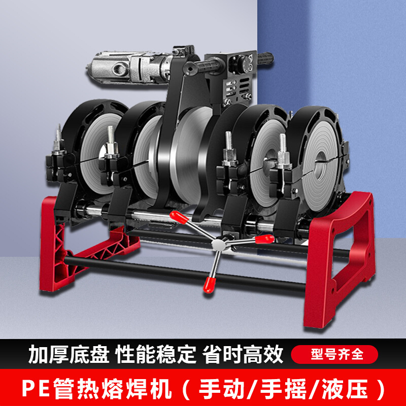 Hand-operated PE pipe butt welding machine manual hot-melt welding machine 63-160 200250 pipe hot-melt welding pipe machine-Taobao