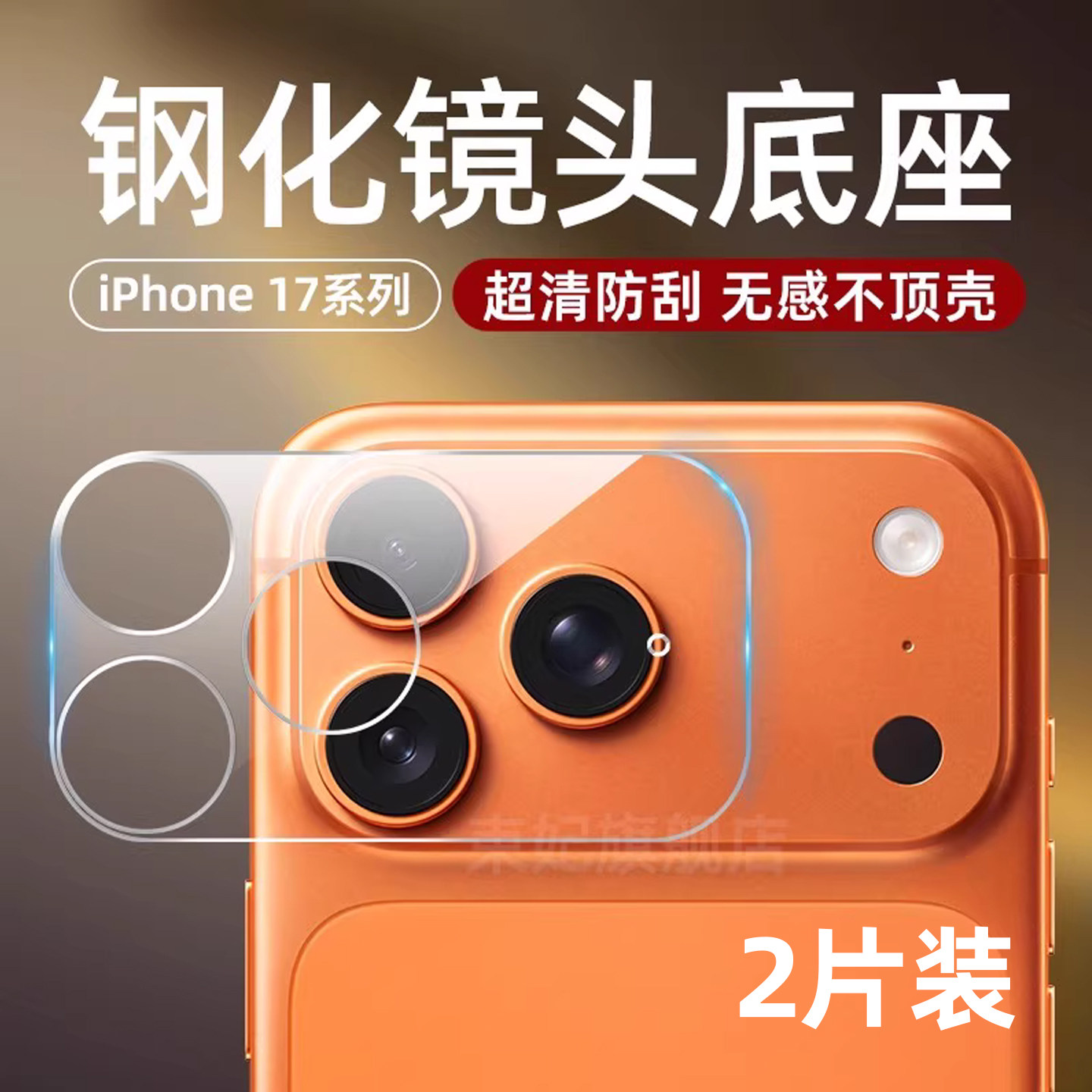 เหมาะสำหรับฟิล์มเลนส์ Apple 17 Pro Max, ฟิล์มฐานใยความละเอียดสูง 17, ฟิล์มป้องกันกล้องหลัง iPhone 17 Pro, ฟิล์มเลนส์กระจกนิรภัยแบบแยก 18Pm, ฟิล์มป้องกันเลนส์แบบด้านแมตต์ 18 Pro