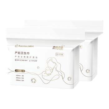 Maternity sanitary napkin