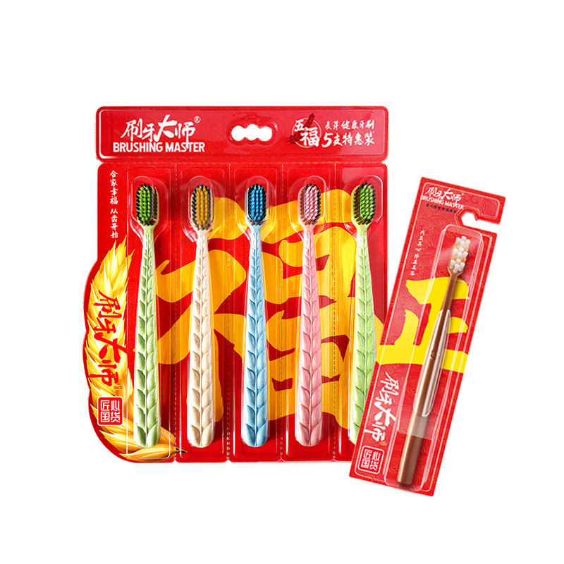 刷牙大师家庭套装麦芽牙刷软毛细毛小头成人家用清洁洁齿牙刷