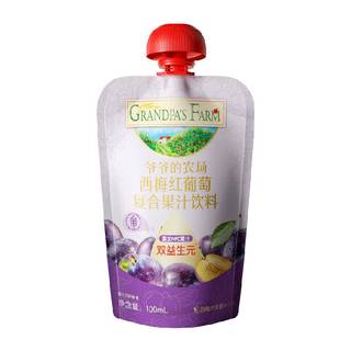 爷爷的农场西梅红葡萄复合果汁NFC儿童果汁饮品金银花梨汁蓝莓汁