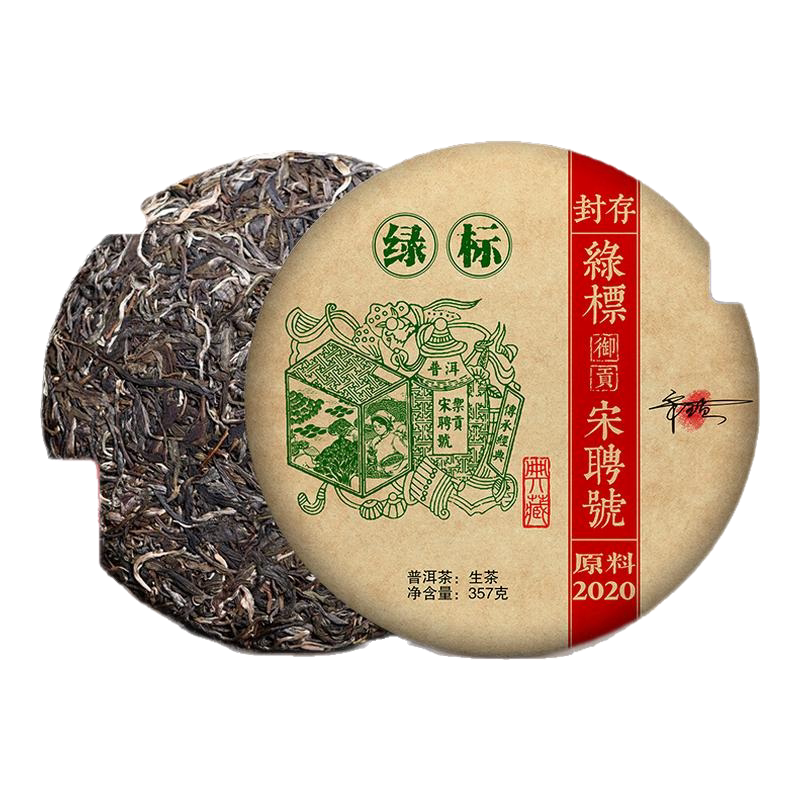 宋聘号普洱茶生茶- Top 500件宋聘号普洱茶生茶- 2026年1月更新- Taobao