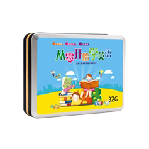 Childrens early education learning USB flash drive to learn English from scratch enlightenment cartoons English words daily expressions USB flash drive