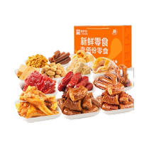 Laiyifen Fresh Snacks One Hundred New Year Gift Packs of Dried Pork including 100 small packs of office snacks as gifts