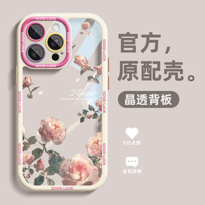 适用苹果15promax手机壳海浪粉色玫瑰iphone15新款14pro女款13的高级感12pm全包镜头防摔11por硅胶plus超薄套