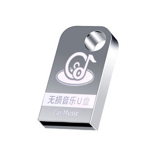 Car USB drive with powerful DJ dance music without loss of high quality