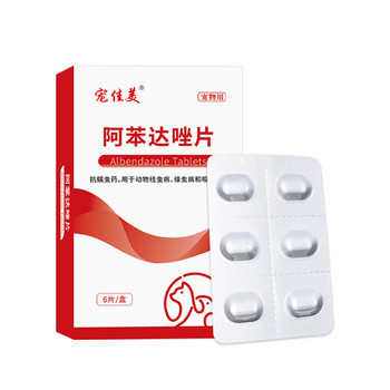 Pet jiamei dog deworming medicine cat deworming medicine pet