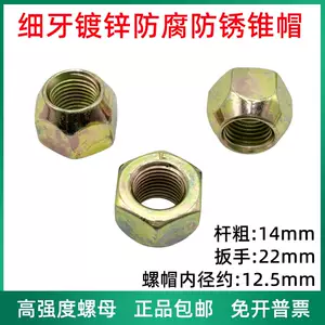 ฝาปิดทรงกรวย 375 สำหรับรถยก Hangcha A30 รถโฟร์คลิฟท์ Byd น้ำหนักบรรทุก 1.5 ตัน และ 3 ตัน พร้อมฝาเกลียวและน็อตยึดล้อ