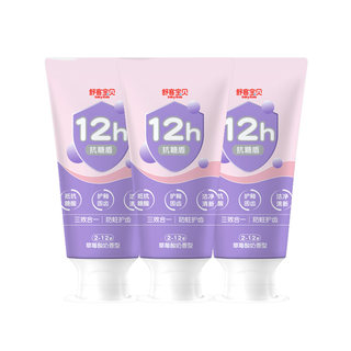 舒客宝贝臻护抗糖防蛀儿童牙膏含氟2到12岁换牙期官方旗舰店正品