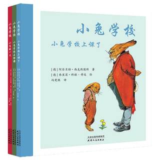 Faithful World Selected Picture Book Series Ah Hu is enlightened