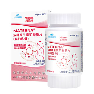 Wyeth Matna Chinese version of multivitamin pregnant women preparing for pregnancy folic acid multidimensional tablets early and mid-term pregnancy nutrition