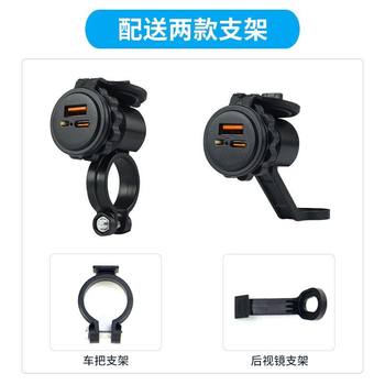 Super fast charging mobile phone charger installed on motorcycle