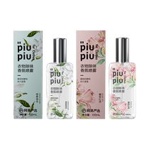 Net Facile à choisir Air Qingxin Habillement Excepté Taste Spray Vêtements bactériostatiques Fragrant pot chaud désodorisant Anti-Antistatique