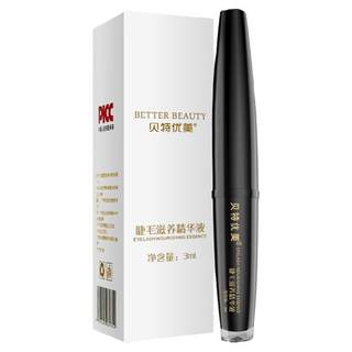 Bette beautiful eyelashes nourishing essence eyebrow liquid female curling Li Jia recommended Qi genuine official website