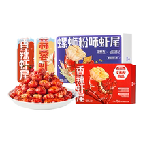 (Recommended combination for great value) Changsha Wenheyou crayfish tail 600g 300g live shrimp freshly peeled heated and ready to eat