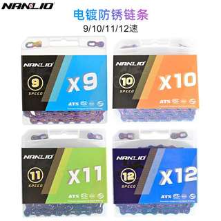 Nanlio bicycle chain 91110 speed bike colorful road 12 hollow chain mountain bike accessories