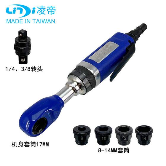 Lingdi Perforated Pneumatic Ratchet Wrench, Hollow Wrench, Threaded Socket Air Wrench, Narrow Corner Wrench