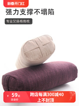 Yoga Hug Pillow Buckwheat Professional Ai Yangg Yin Yoga Pillow Accessories Clear Cabin Pregnant Woman Small Waist Pillow Square Cylindrical Back Cushion