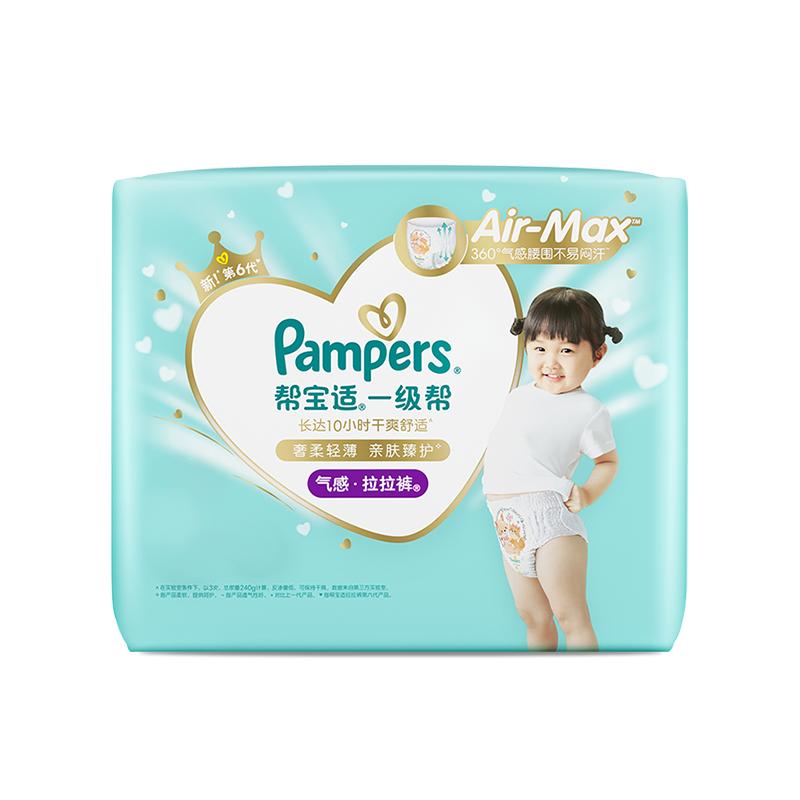 Pampers Training Pants