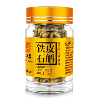 Try Dendrobium officinale, native to Dachang Huoshan