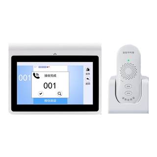 Chess room/tea house two-way voice intercom pager