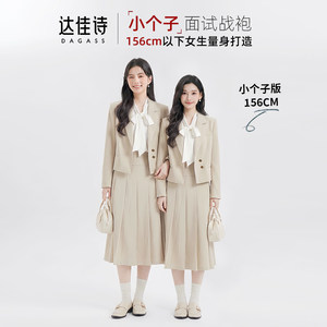 达佳诗卡其色小西装外套女短款小个子轻职场正装正式场合面试套装