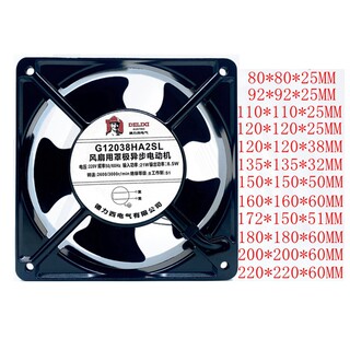 Delixi cabinet cooling industrial 220v axial flow fan