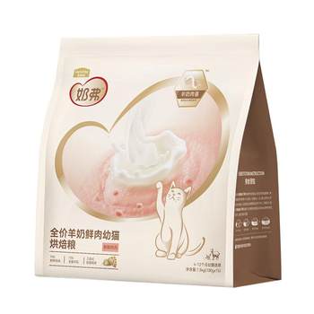 Mcfoodie milk baked cat food