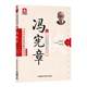 Genuine Feng Xianzhang's Contemporary Traditional Chinese Medicine Dermatology Clinician Series Second Volume, Song Qunxian, etc., including medical biographies, academic thoughts, prescriptions, medicines, Xindejing, prescriptions, Xinwu, external treatments, special therapies, etc. China Medical Science and Technology Press