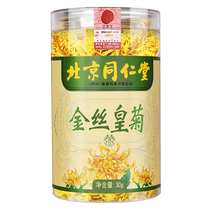 Tongrentang Golden Silk Royal Chrysanthemum One Cup Anhui Gongju Chrysanthemum Tea Fetus Chrysanthemum Official Flagship Store 518