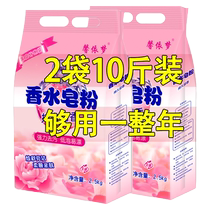 Household affordable laundry detergent with special fragrance for machine washing long-lasting and powerful oil-stained clothes brightening oil-stained laundry detergent