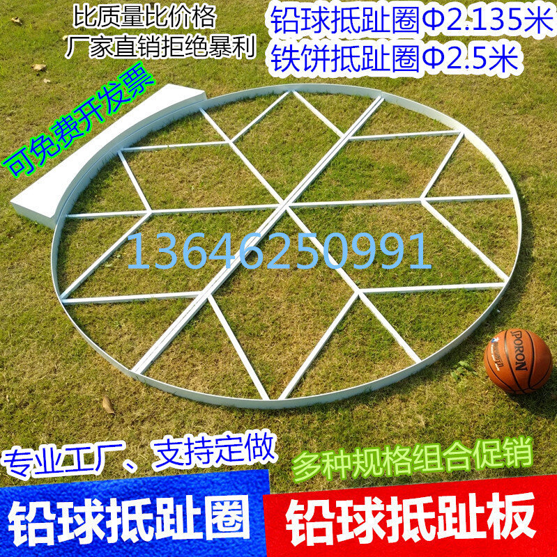 Race Lead Ball Toes Lifting bezel Diameter 2135 m Lead Ball Throwing Circle No X Rust Steel 2 5M Iron Pie-Taobao