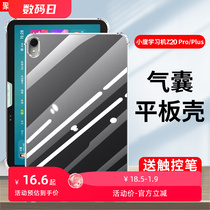 Suitable for Xiaodu Z20Pro protective case z20plus transparent soft shell Z20 tablet silicone 13 3-inch XD-SDB