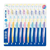 LION Fine Teeth Feather Anti-Sensitive Toothbrush Fine-bristled Soft-Bristled Family Pack Elastic Brush Handle Gum Cleansing 10 Pieces