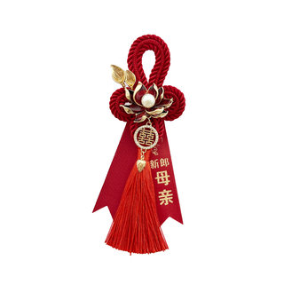 【喜结莲理】国潮流苏精致高档红色新郎新娘婚礼胸花伴郎父母襟花