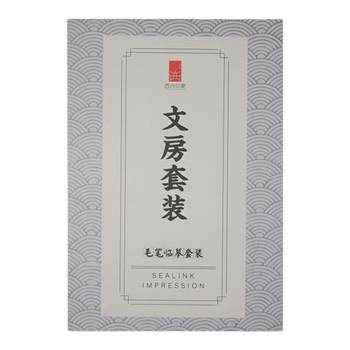 Xiling study writing practice set gift box