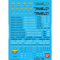 Bandai Model Sticker GD46 OO Multipurpose 1