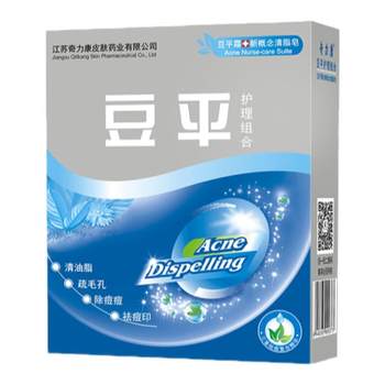 Qilikan Douping Care Set: Cleansing Soap to Unclog Pores, Acne Marks, Acne Cream to Remove Acne and Control Oil