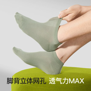 【10A抑菌】袜子男士短袜夏季薄款纯棉纱线透气吸汗防臭短款船袜