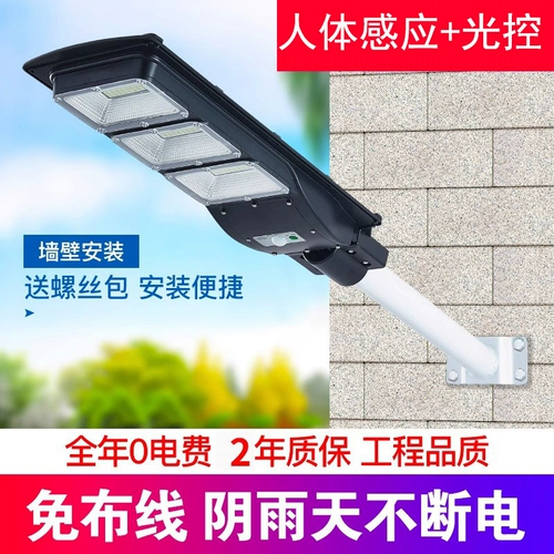 Физиологичный индукционный дорожный уличный фонарь на солнечной энергии