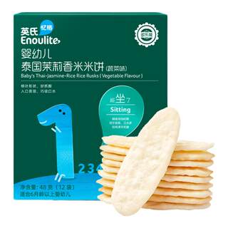 英氏婴幼儿米饼英式宝宝磨牙米饼1段官方旗舰店儿童零食原味6月+