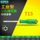 ★ Промышленное T15